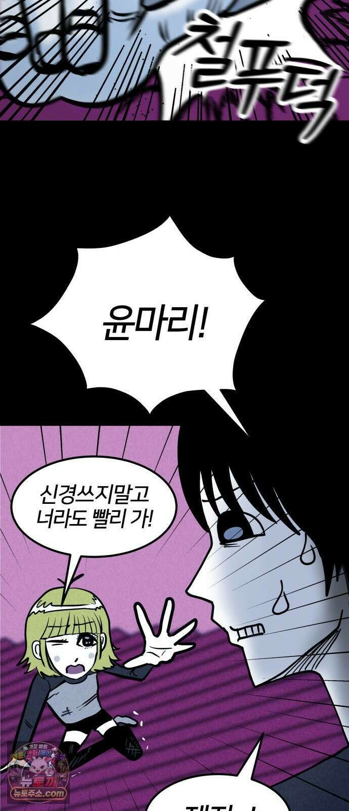 휴먼 웨어러블 8화 rUn rUn rUn 62