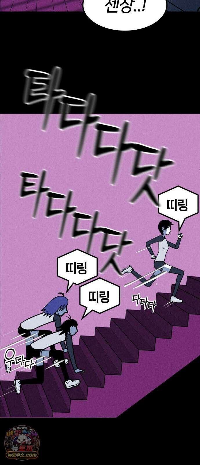 휴먼 웨어러블 8화 rUn rUn rUn 63