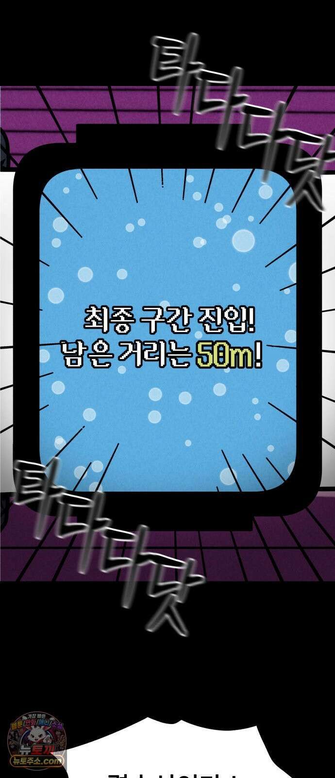 휴먼 웨어러블 8화 rUn rUn rUn 64