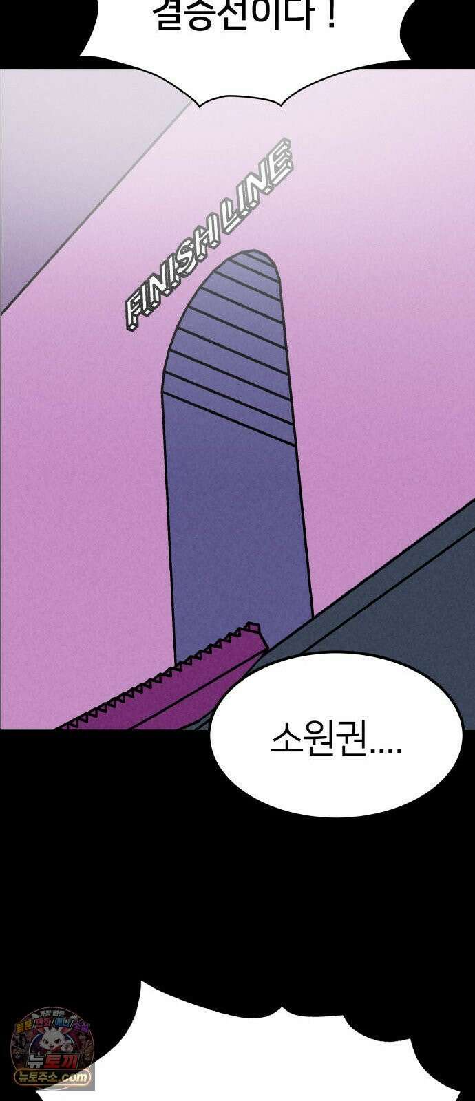 휴먼 웨어러블 8화 rUn rUn rUn 65