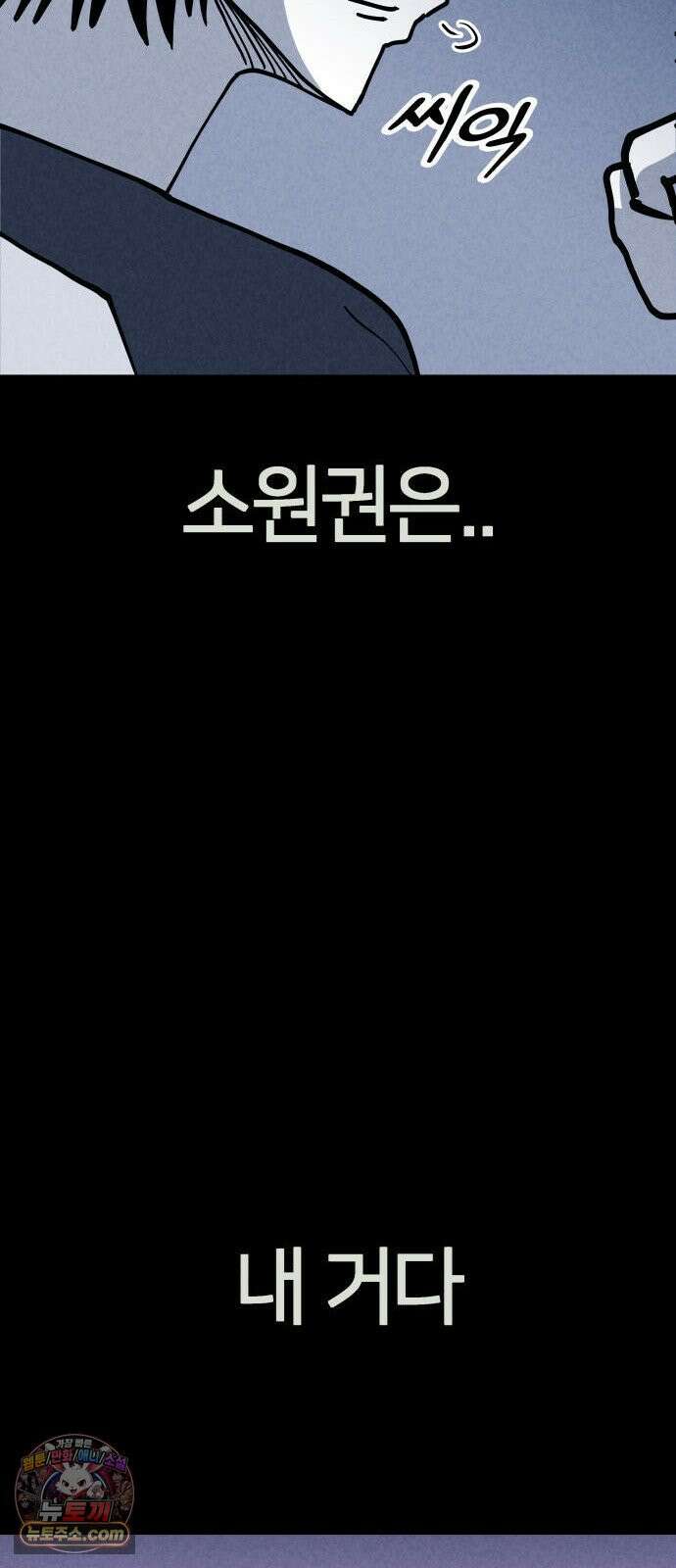 휴먼 웨어러블 8화 rUn rUn rUn 69