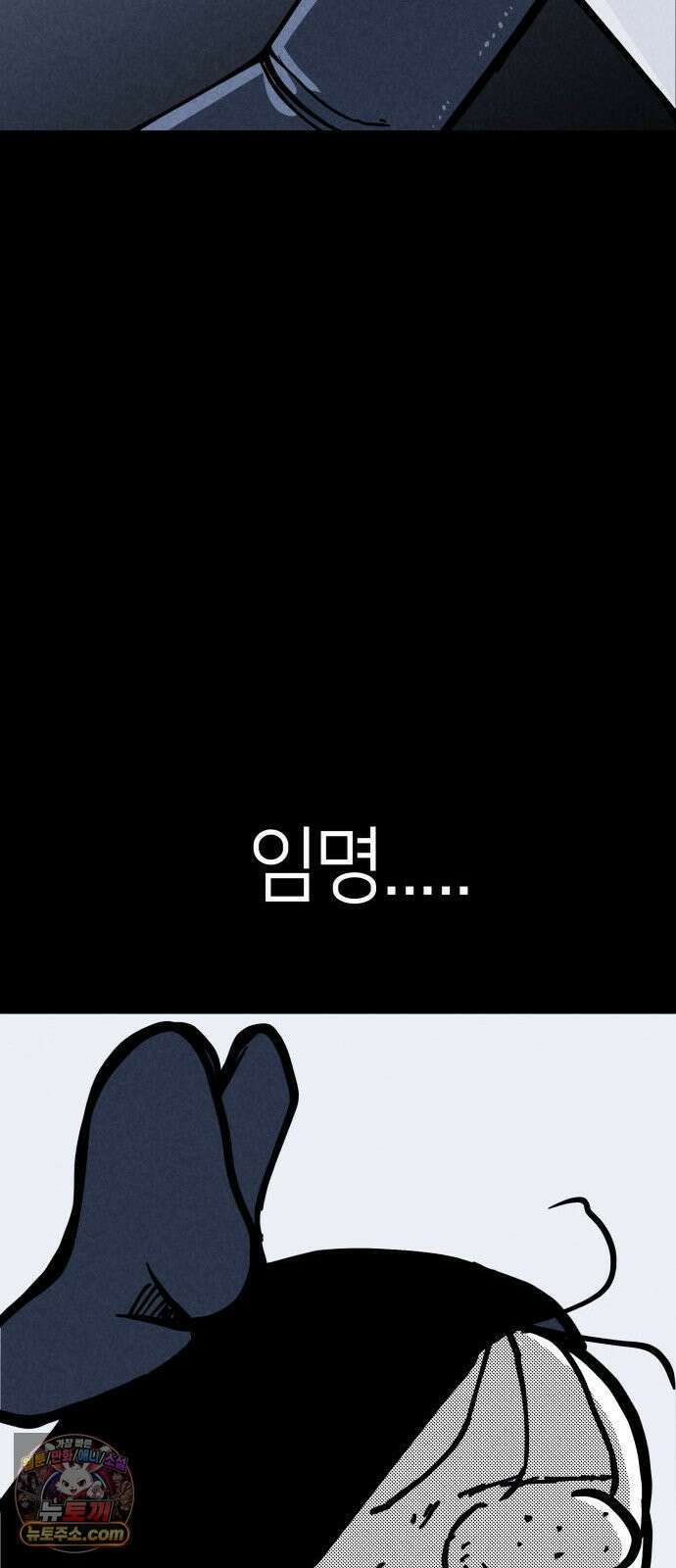 휴먼 웨어러블 8화 rUn rUn rUn 77
