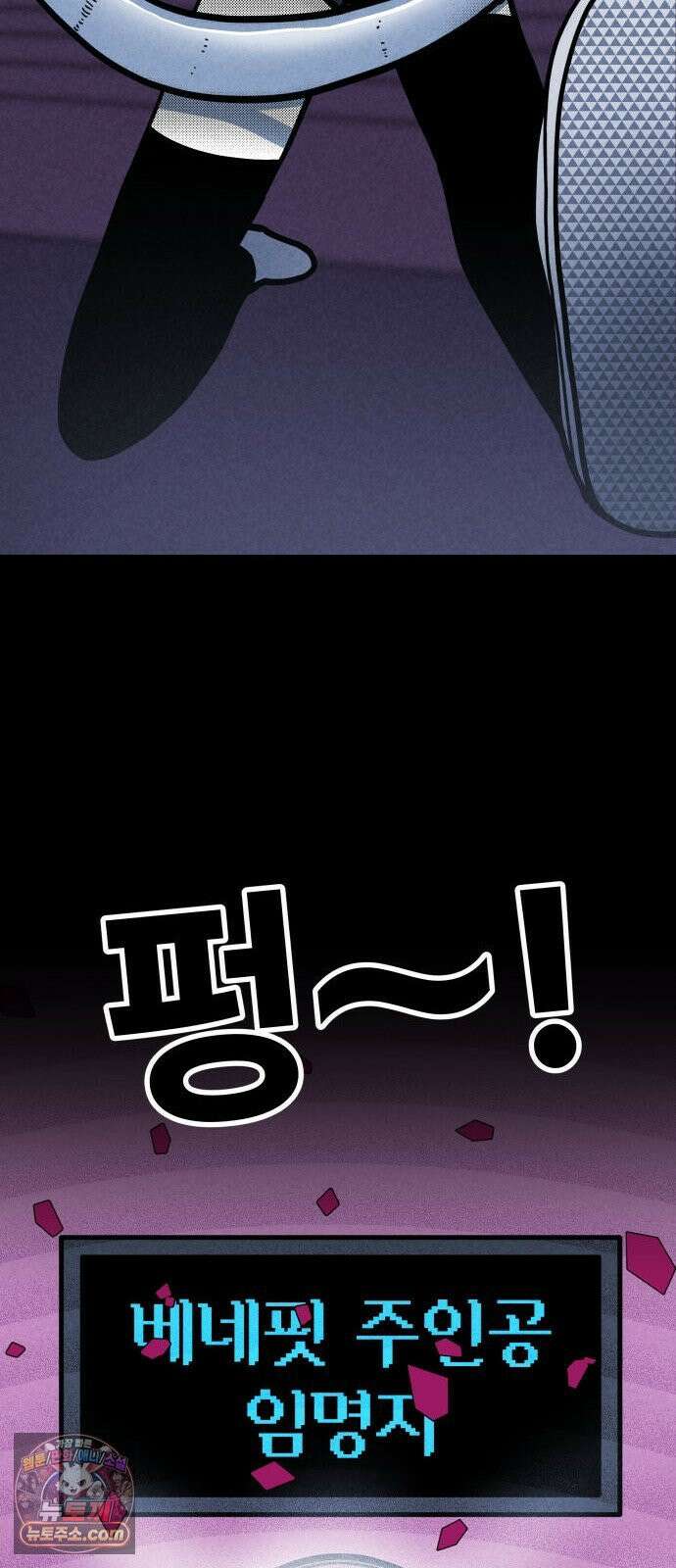 휴먼 웨어러블 8화 rUn rUn rUn 80