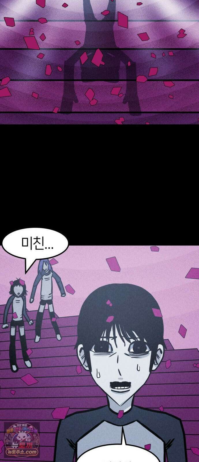 휴먼 웨어러블 8화 rUn rUn rUn 82