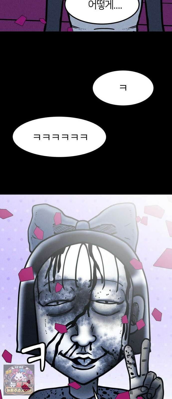 휴먼 웨어러블 8화 rUn rUn rUn 83