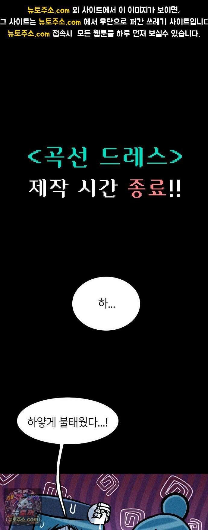 휴먼 웨어러블 13화 곡선 드레스 런웨이 1