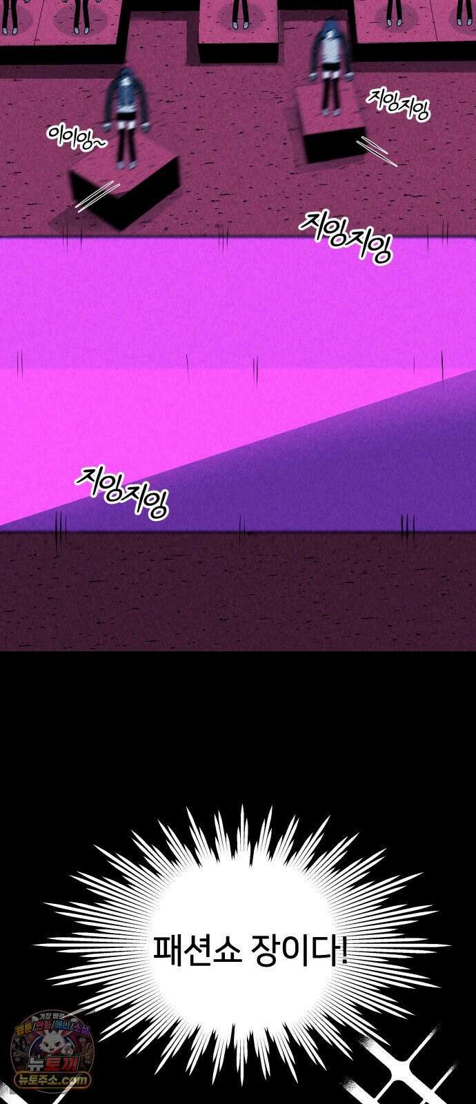 휴먼 웨어러블 13화 곡선 드레스 런웨이 6