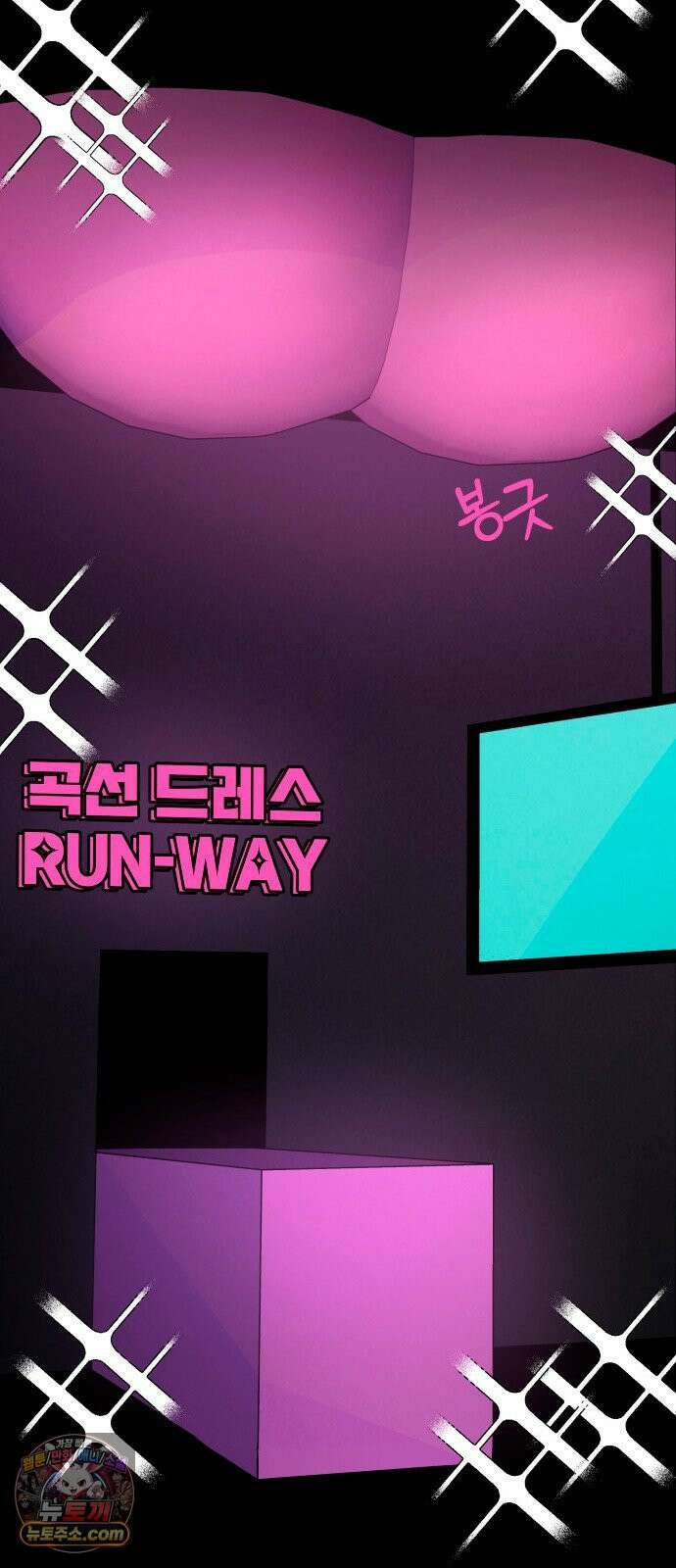 휴먼 웨어러블 13화 곡선 드레스 런웨이 7