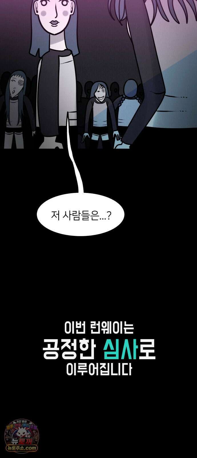 휴먼 웨어러블 13화 곡선 드레스 런웨이 9
