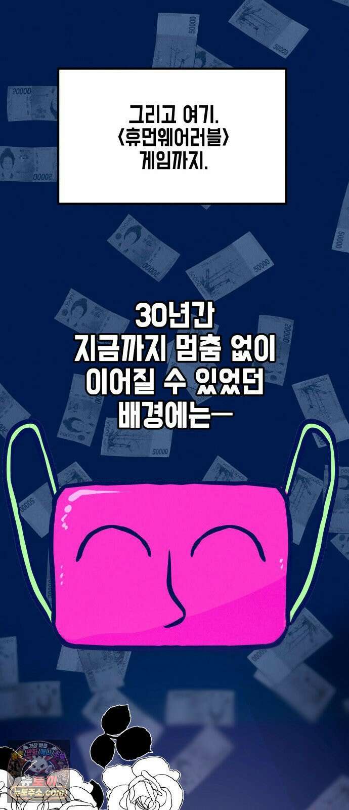 휴먼 웨어러블 13화 곡선 드레스 런웨이 11