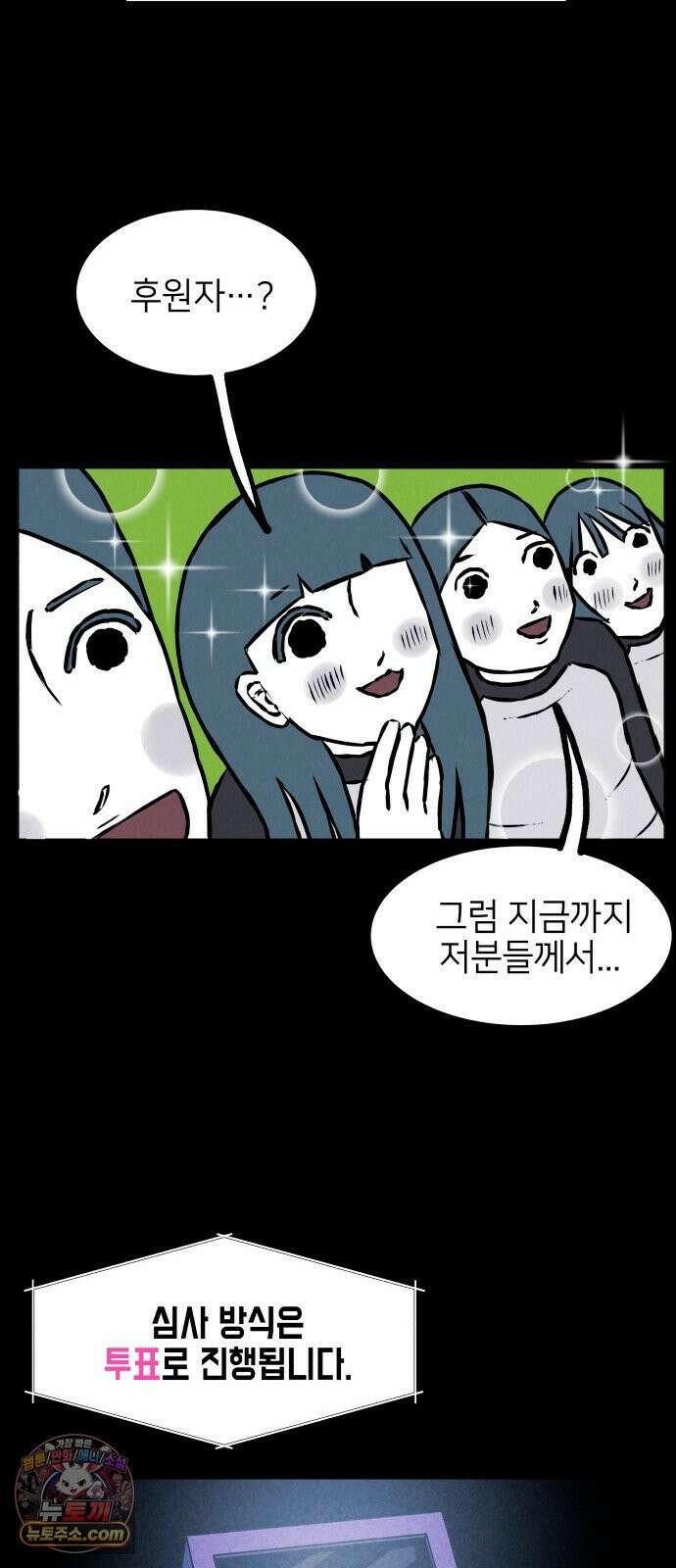 휴먼 웨어러블 13화 곡선 드레스 런웨이 13
