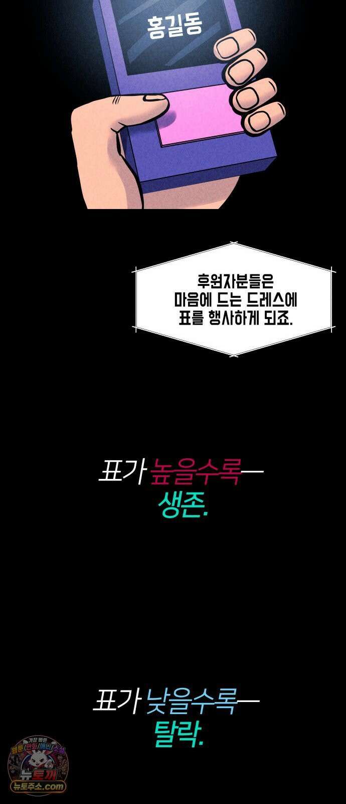 휴먼 웨어러블 13화 곡선 드레스 런웨이 14
