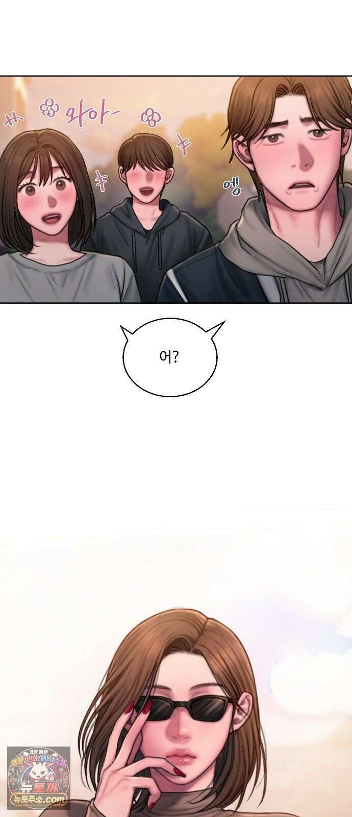 그리디 15화: 아수라장 2