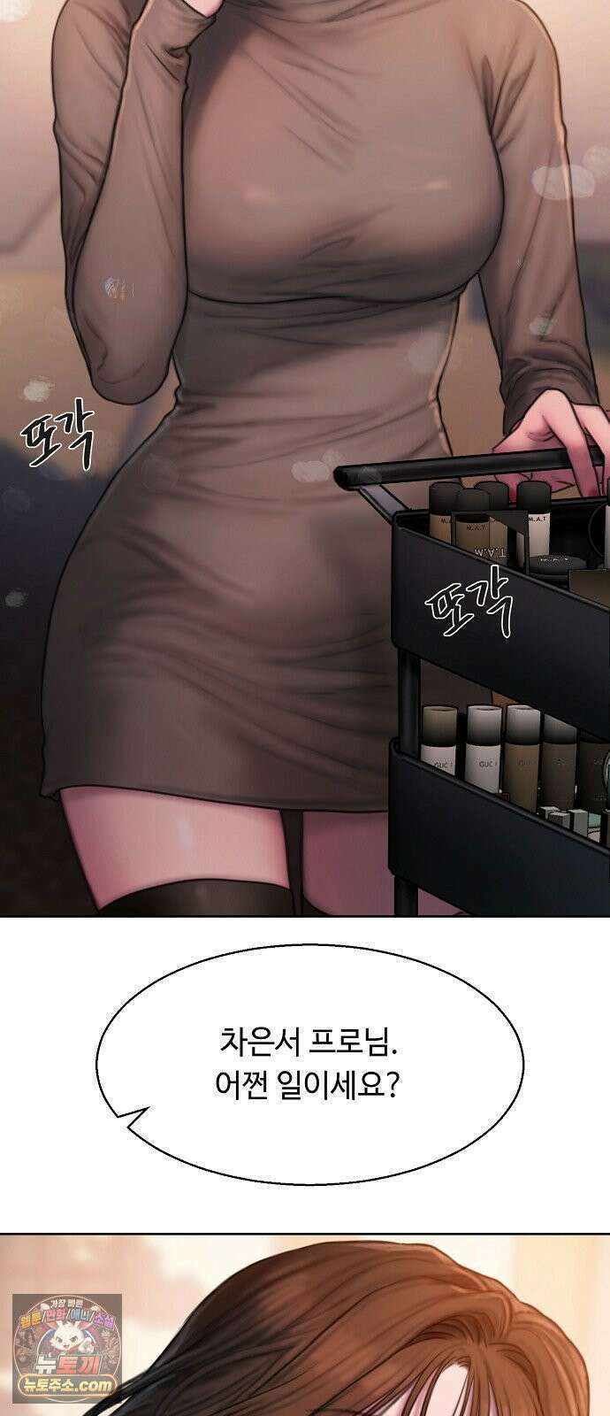 그리디 15화: 아수라장 3