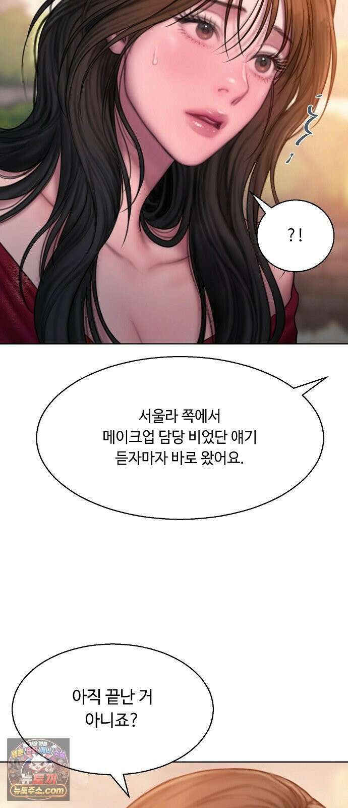 그리디 15화: 아수라장 4