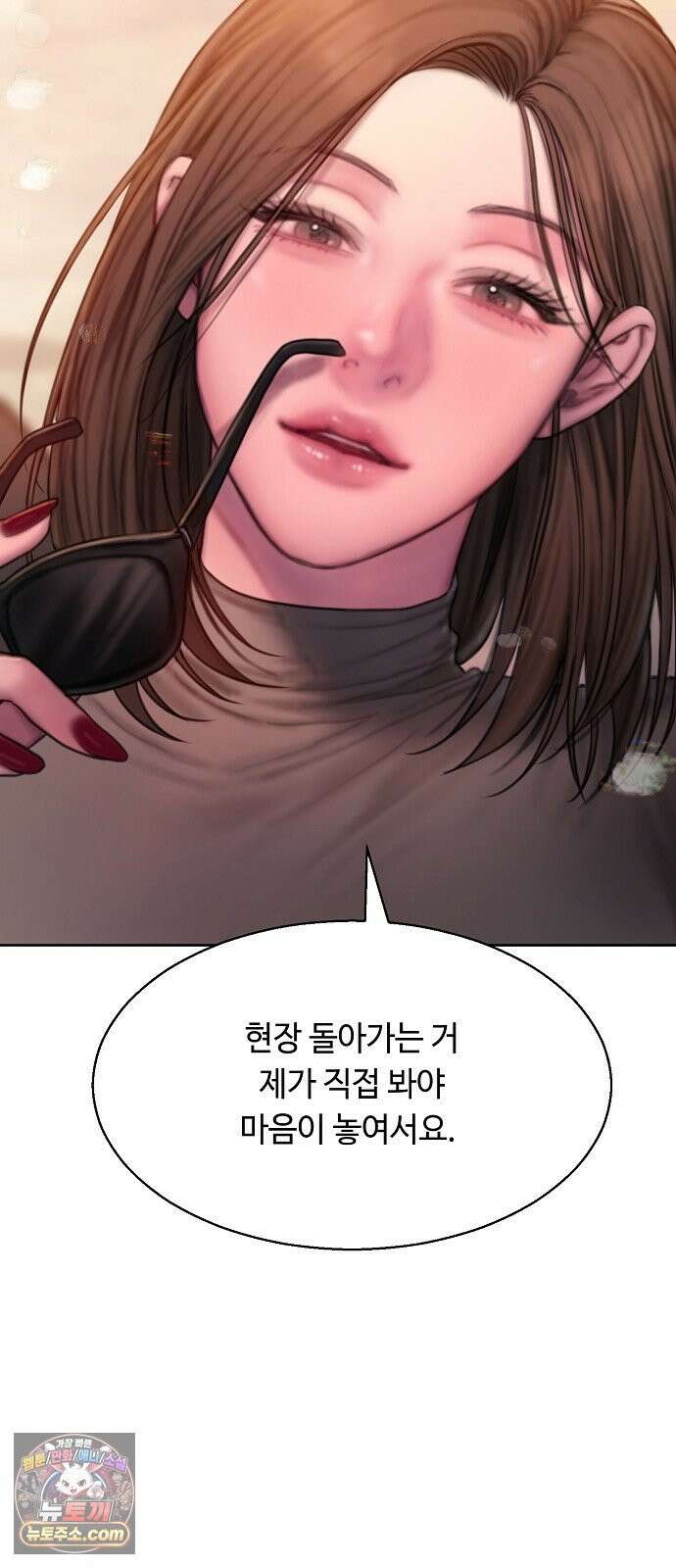 그리디 15화: 아수라장 5