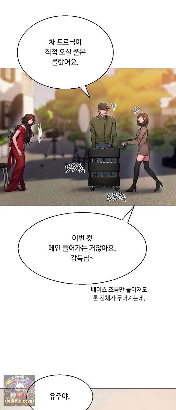 그리디 15화: 아수라장 6