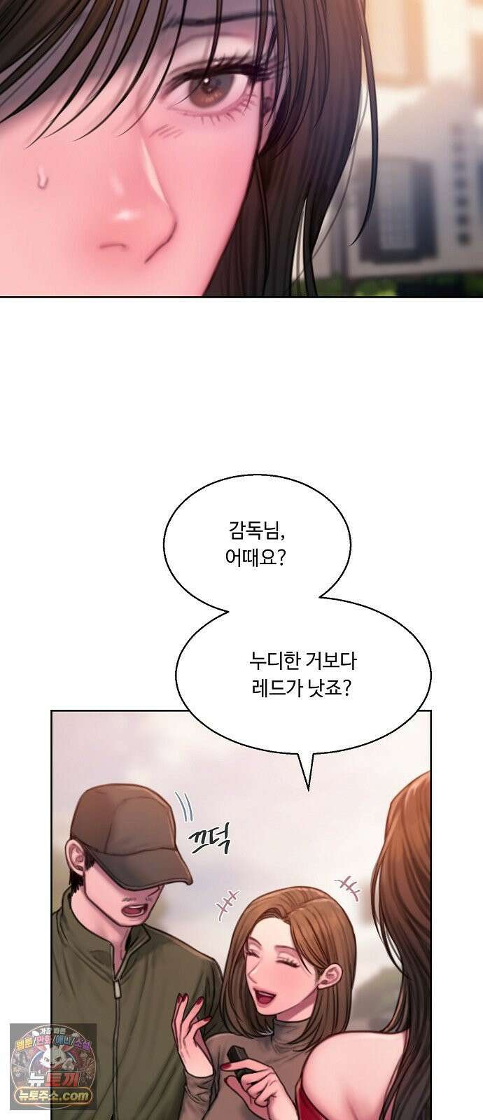 그리디 15화: 아수라장 9