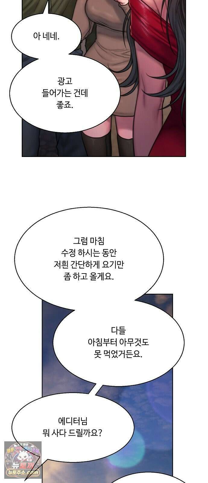그리디 15화: 아수라장 10