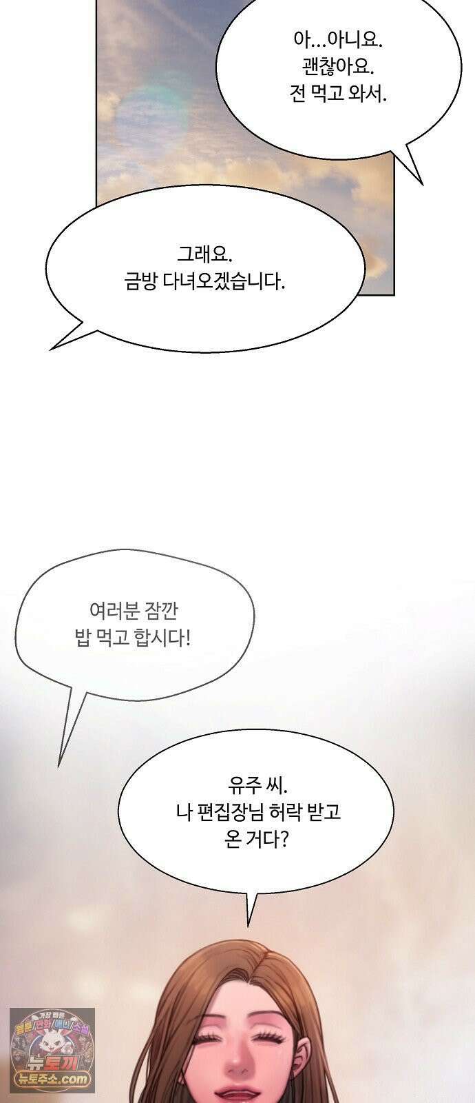 그리디 15화: 아수라장 11