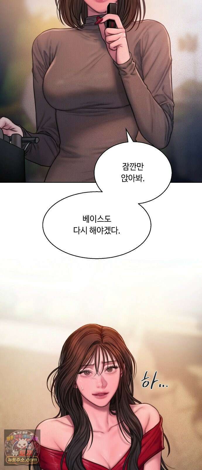 그리디 15화: 아수라장 12
