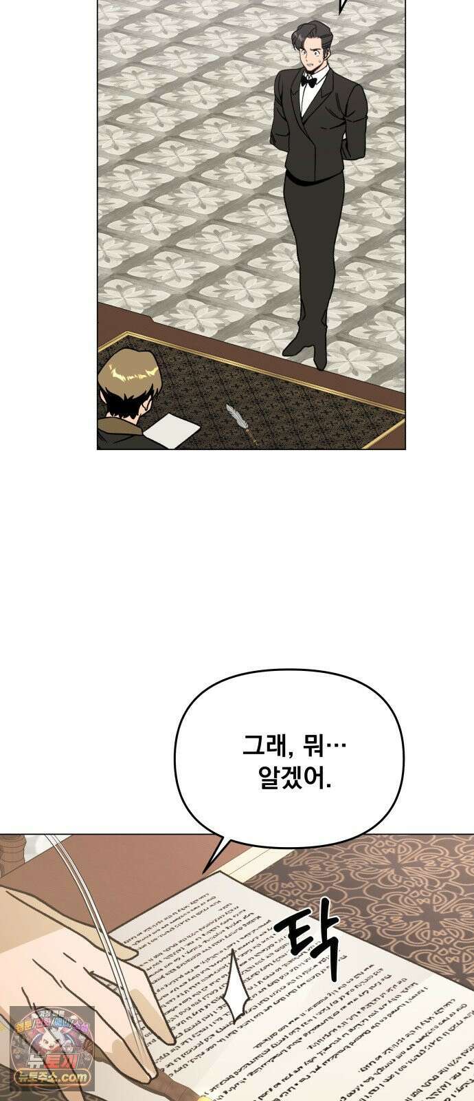사표내고 이계에서 힐링합니다 167화 : 돌아온 스티브 6