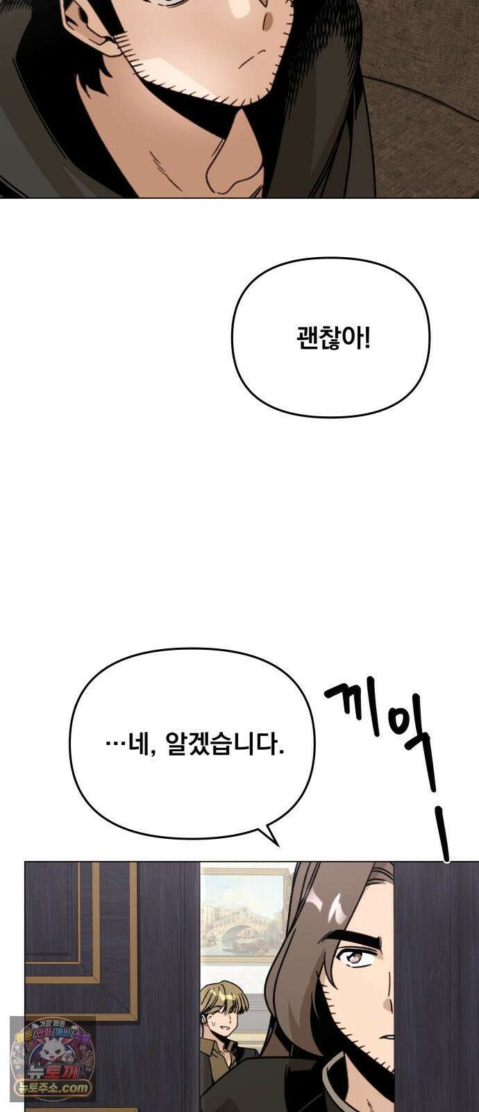 사표내고 이계에서 힐링합니다 167화 : 돌아온 스티브 13