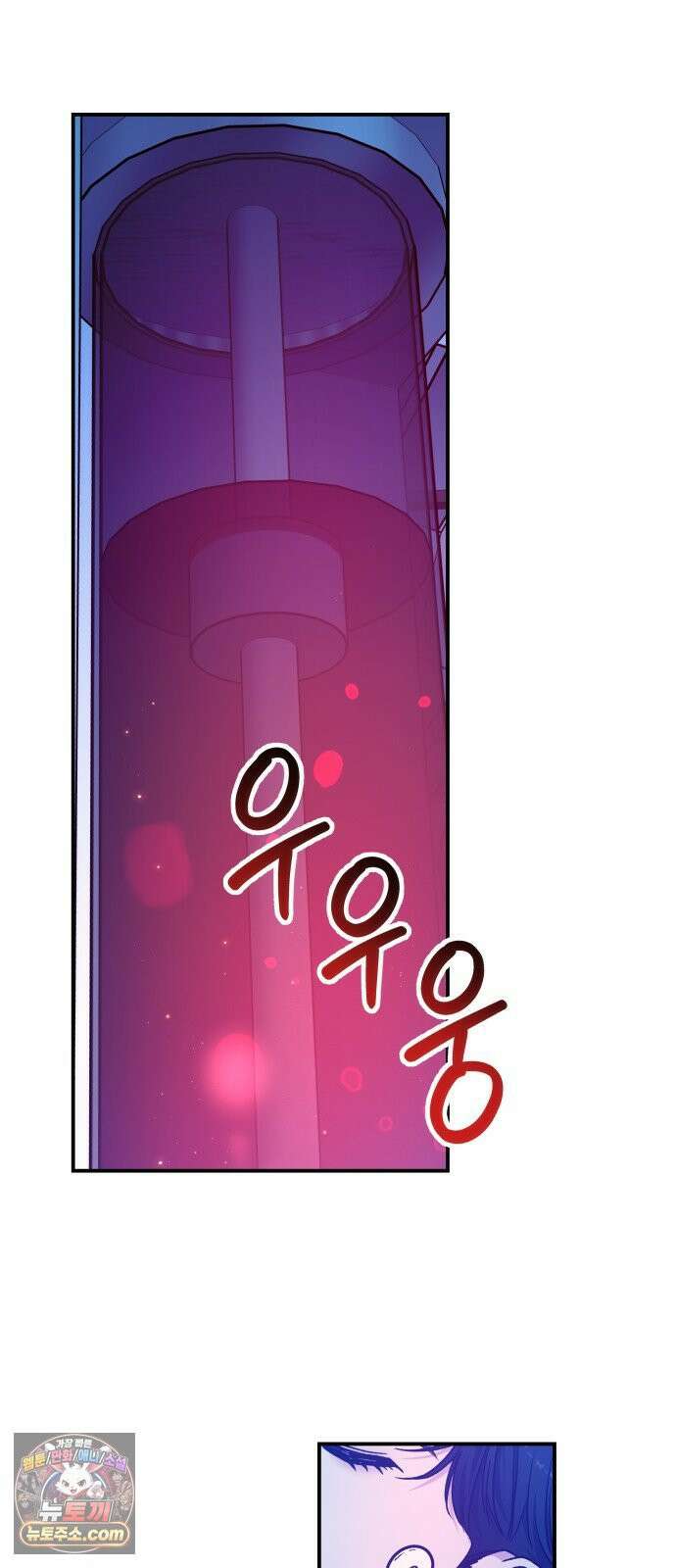 포 더 퀸덤 96화 어비스 생텀, 迷(6) 2