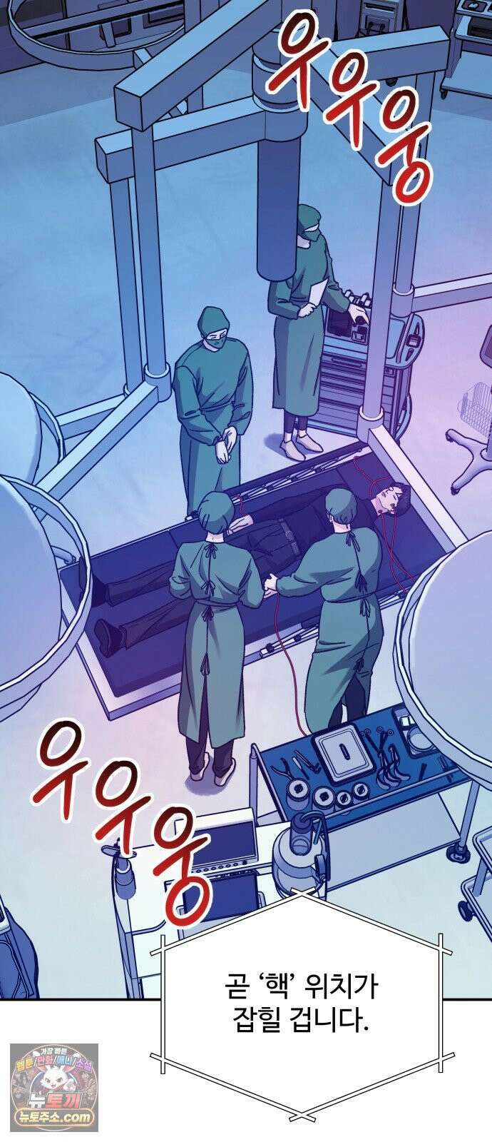 포 더 퀸덤 96화 어비스 생텀, 迷(6) 4