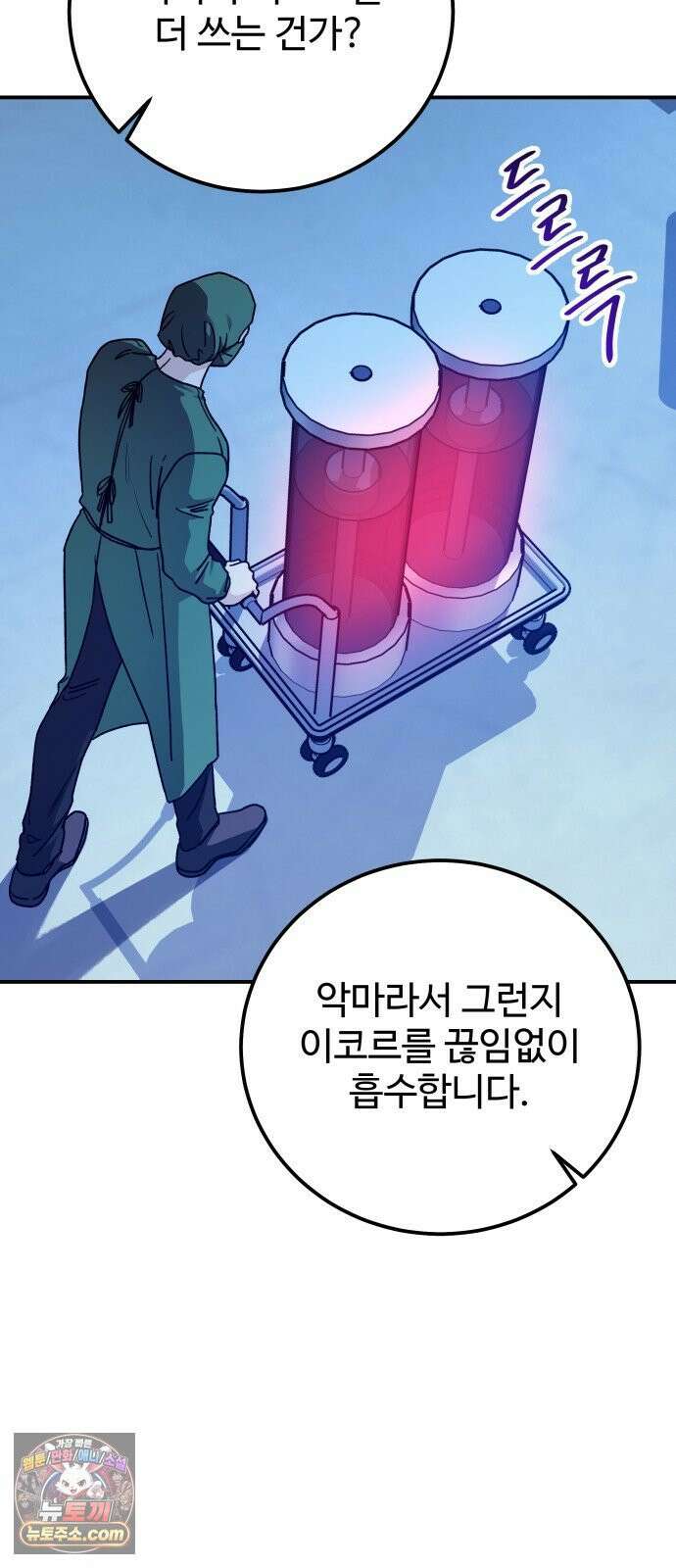 포 더 퀸덤 96화 어비스 생텀, 迷(6) 6