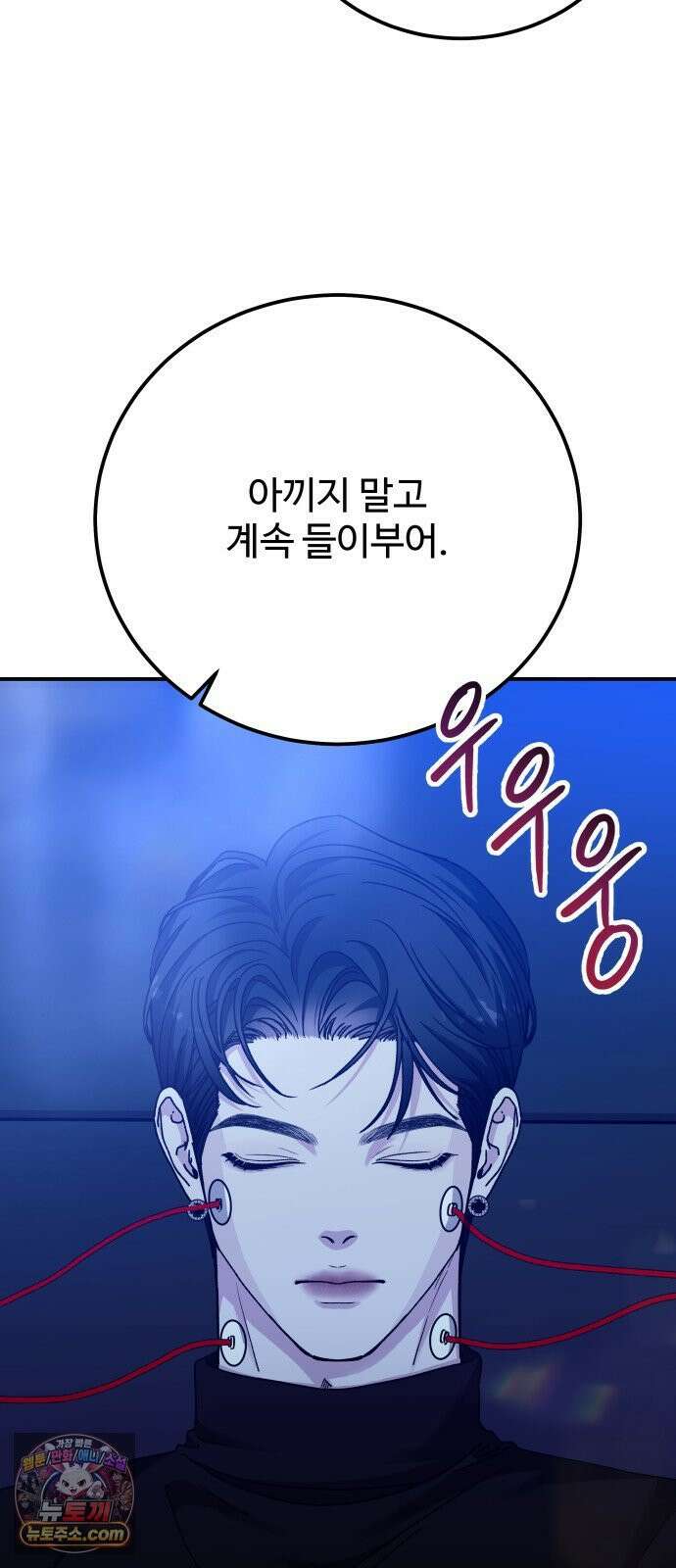 포 더 퀸덤 96화 어비스 생텀, 迷(6) 8