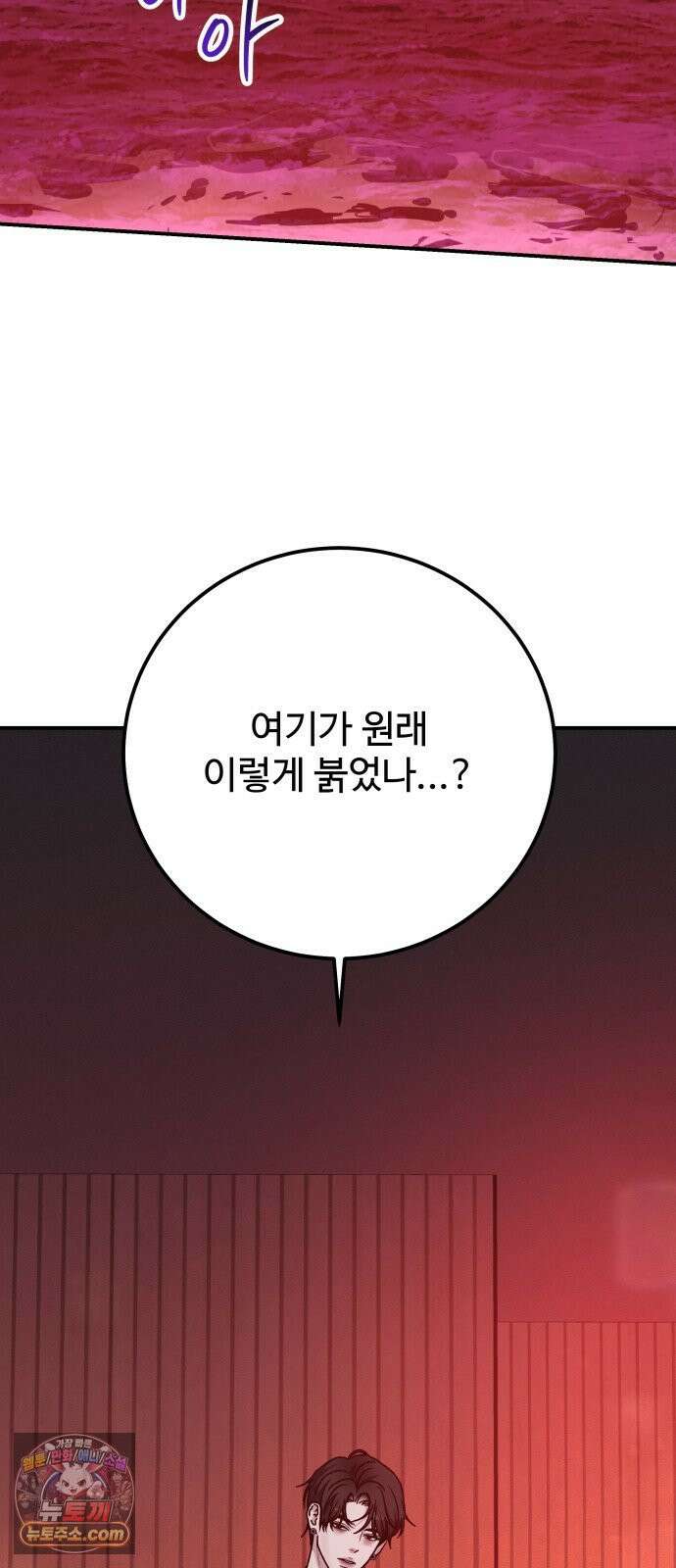 포 더 퀸덤 96화 어비스 생텀, 迷(6) 12