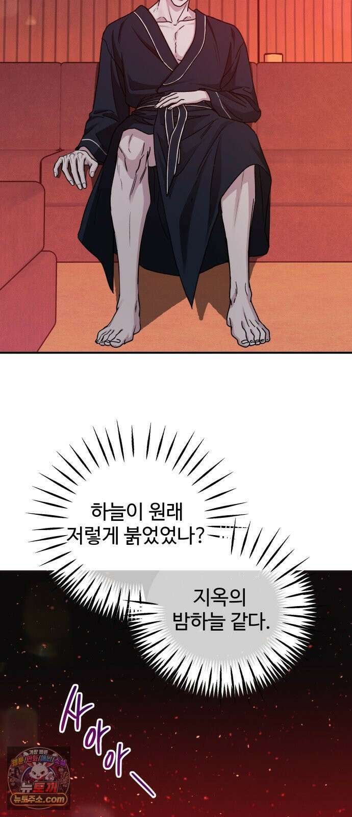 포 더 퀸덤 96화 어비스 생텀, 迷(6) 13