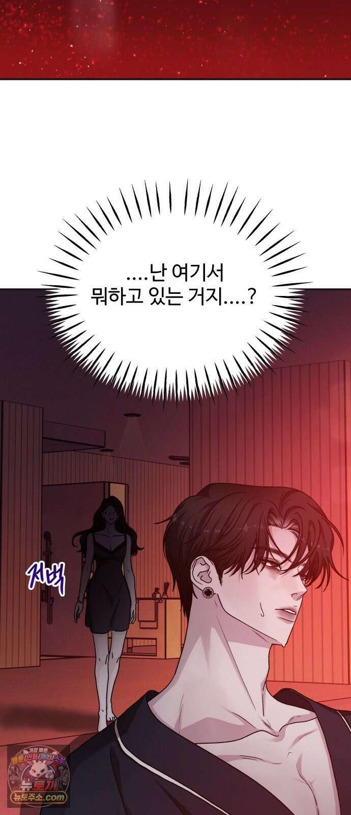 포 더 퀸덤 96화 어비스 생텀, 迷(6) 14