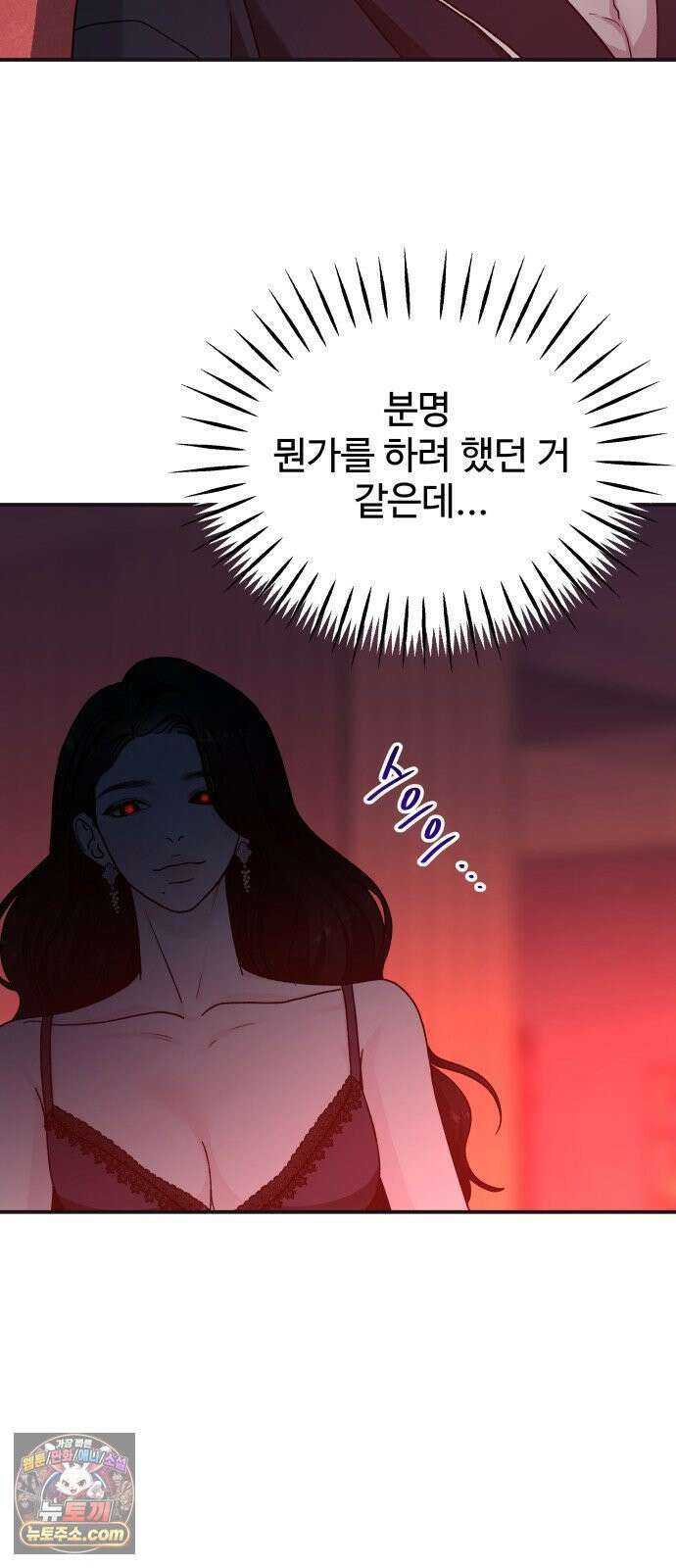 포 더 퀸덤 96화 어비스 생텀, 迷(6) 15