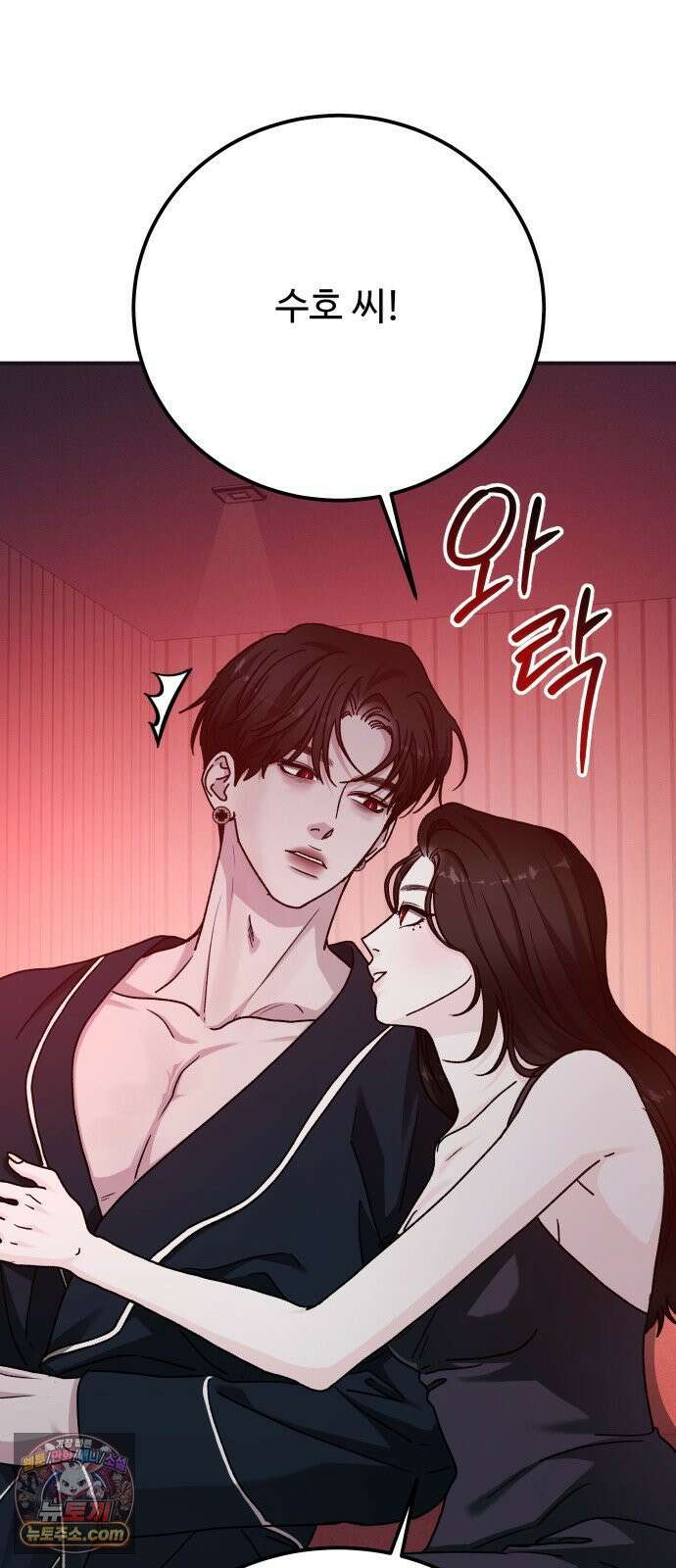 포 더 퀸덤 96화 어비스 생텀, 迷(6) 16
