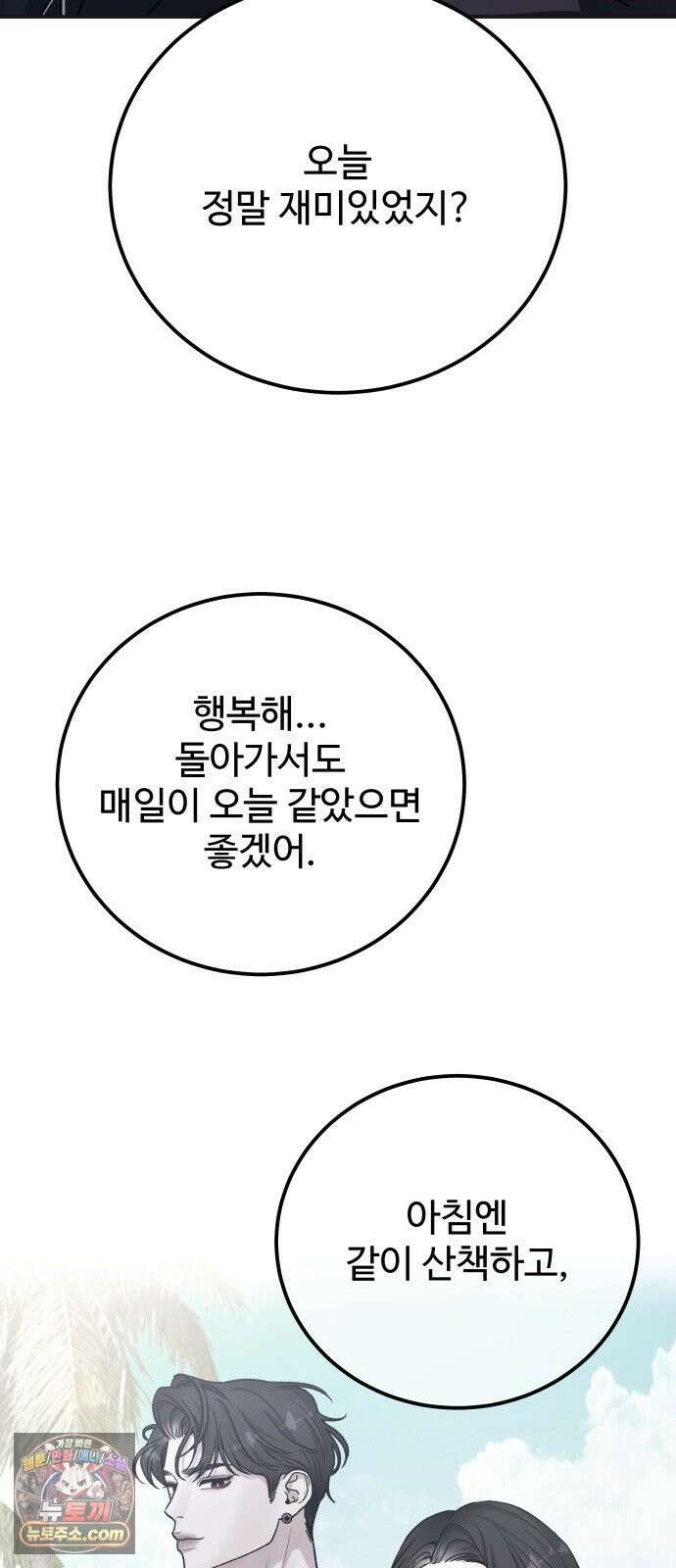 포 더 퀸덤 96화 어비스 생텀, 迷(6) 17