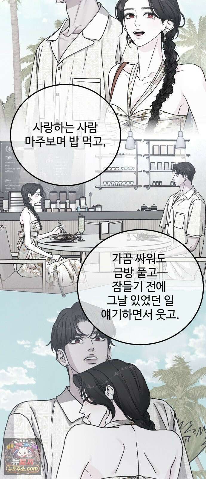 포 더 퀸덤 96화 어비스 생텀, 迷(6) 18