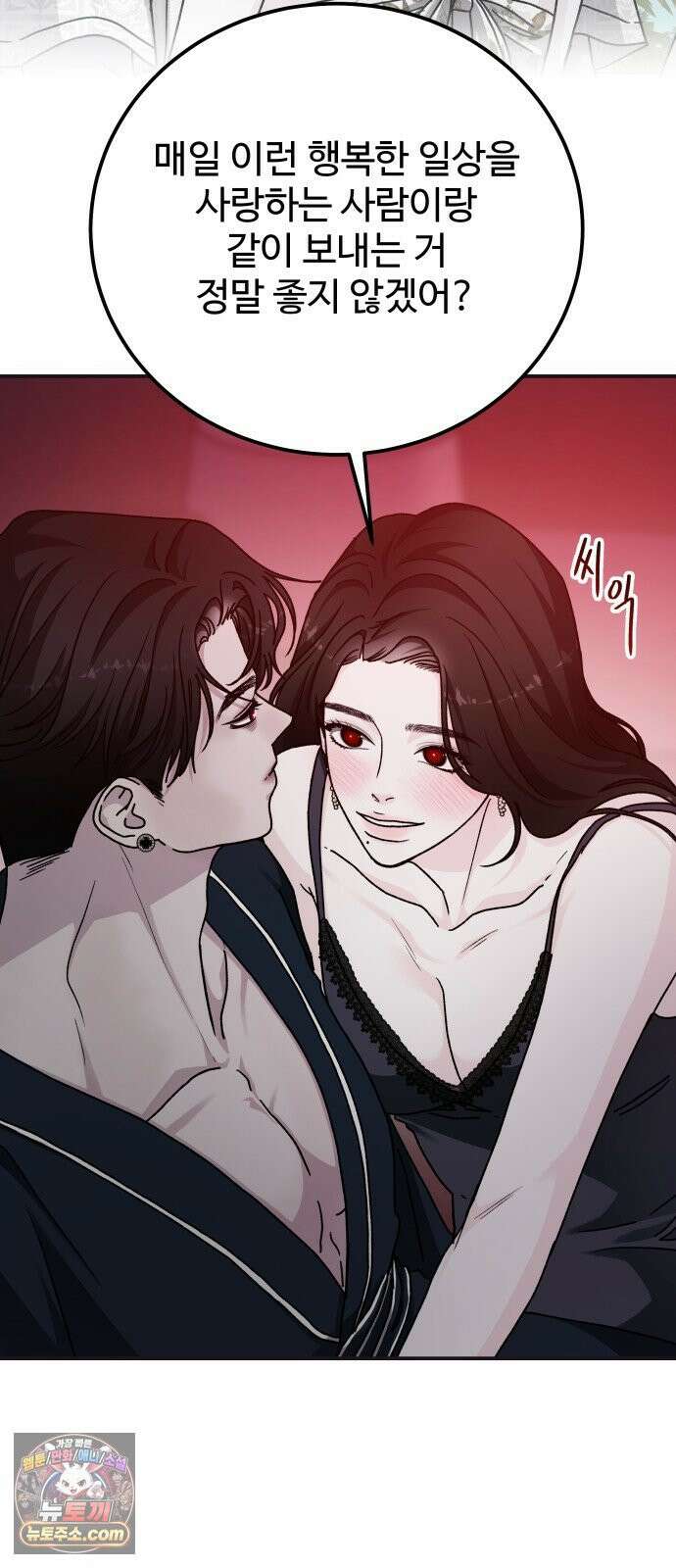 포 더 퀸덤 96화 어비스 생텀, 迷(6) 19