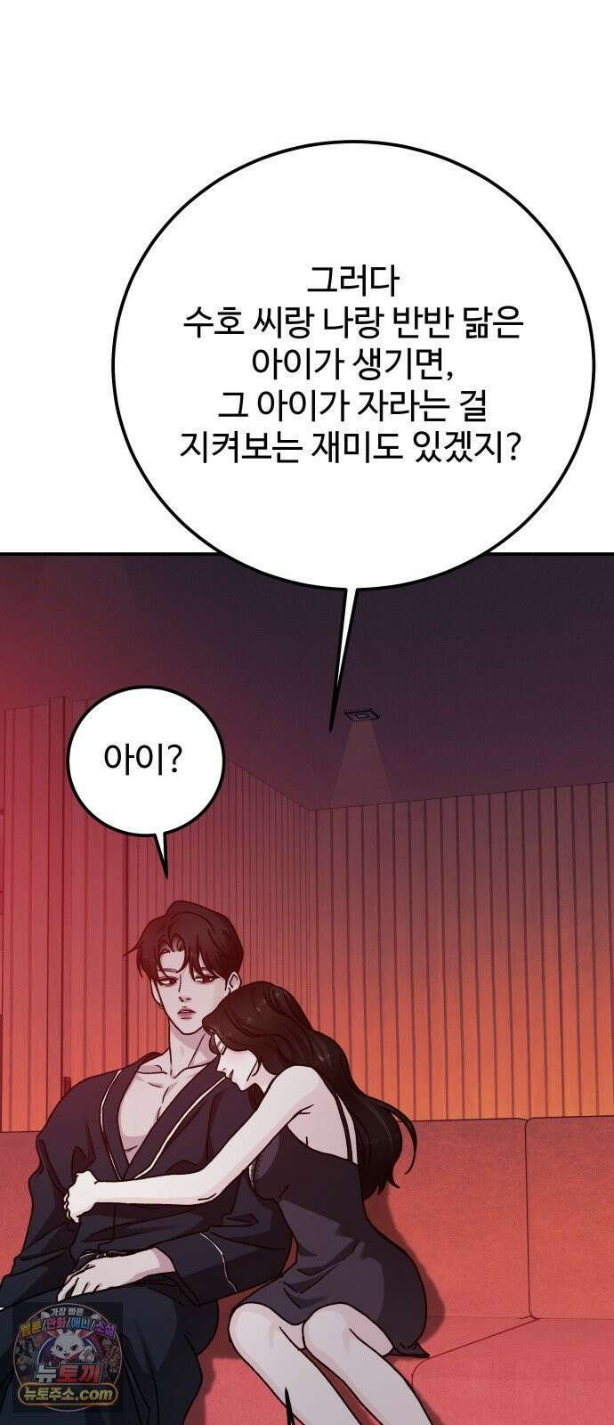 포 더 퀸덤 96화 어비스 생텀, 迷(6) 20