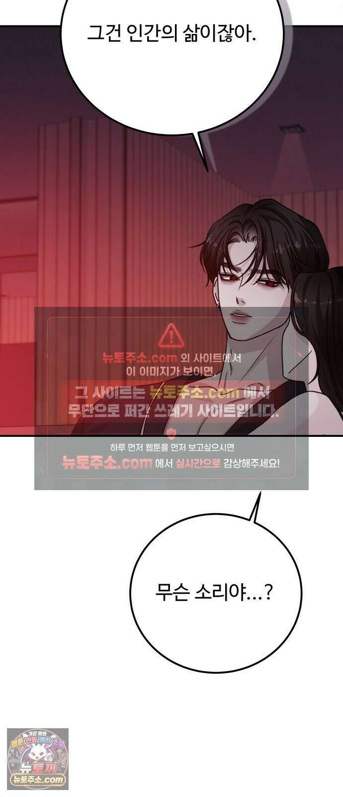 포 더 퀸덤 96화 어비스 생텀, 迷(6) 22