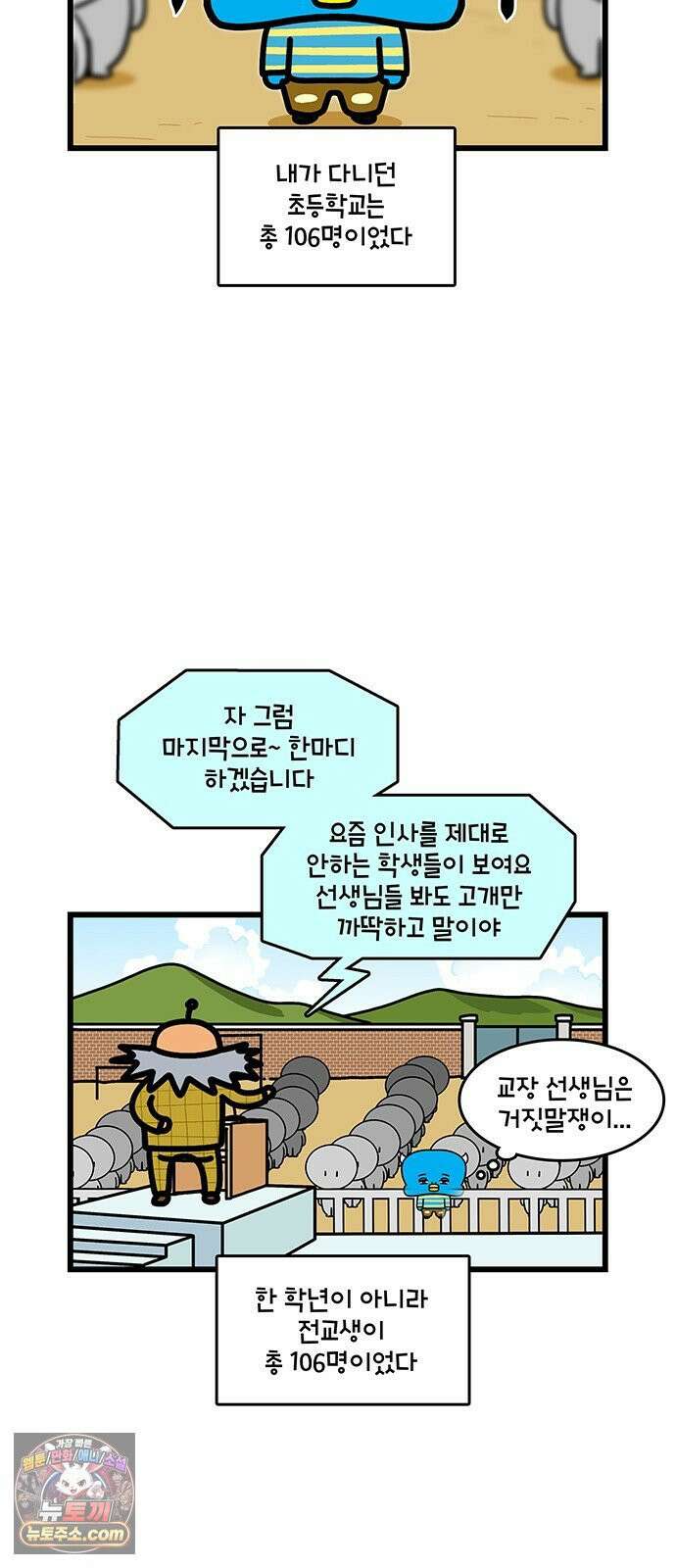 윌유메리미 시즌2 986화 보물 찾기 1 2