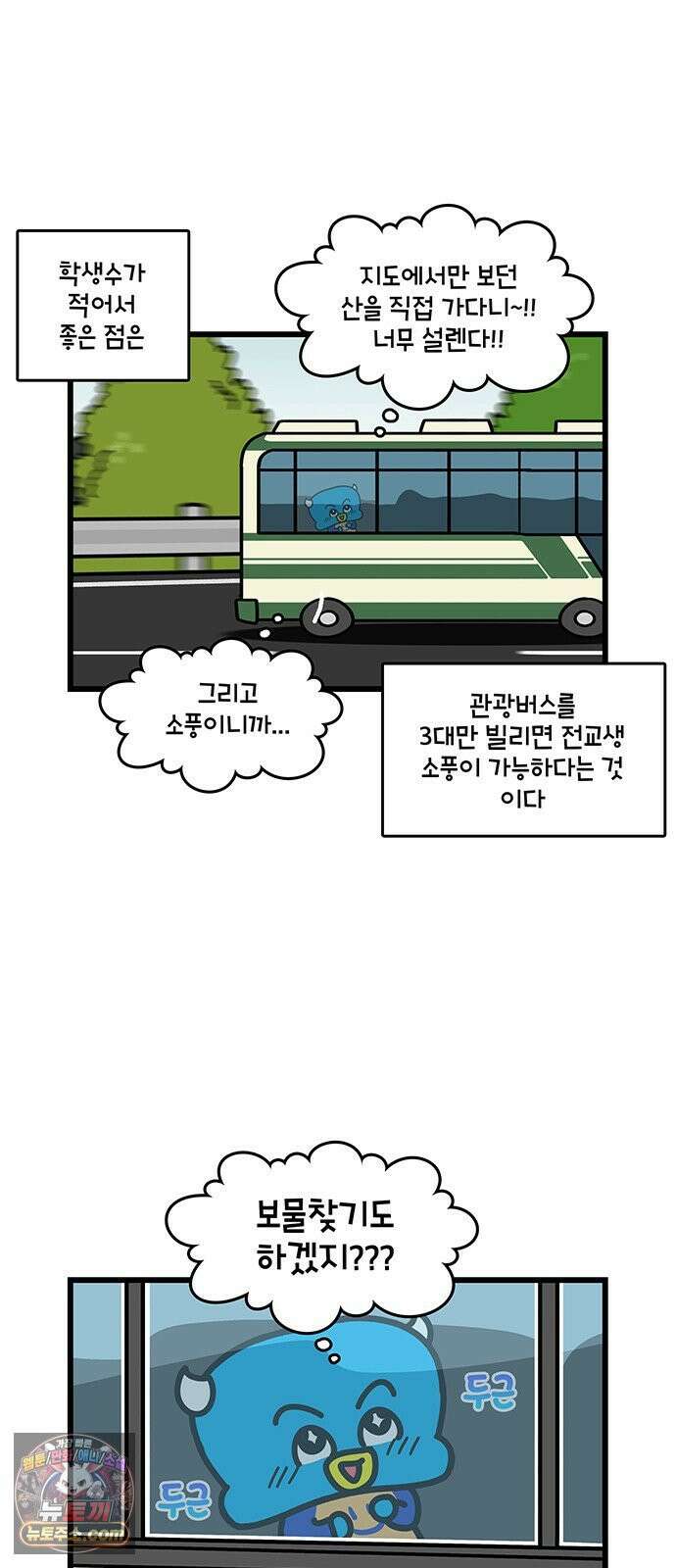 윌유메리미 시즌2 986화 보물 찾기 1 3