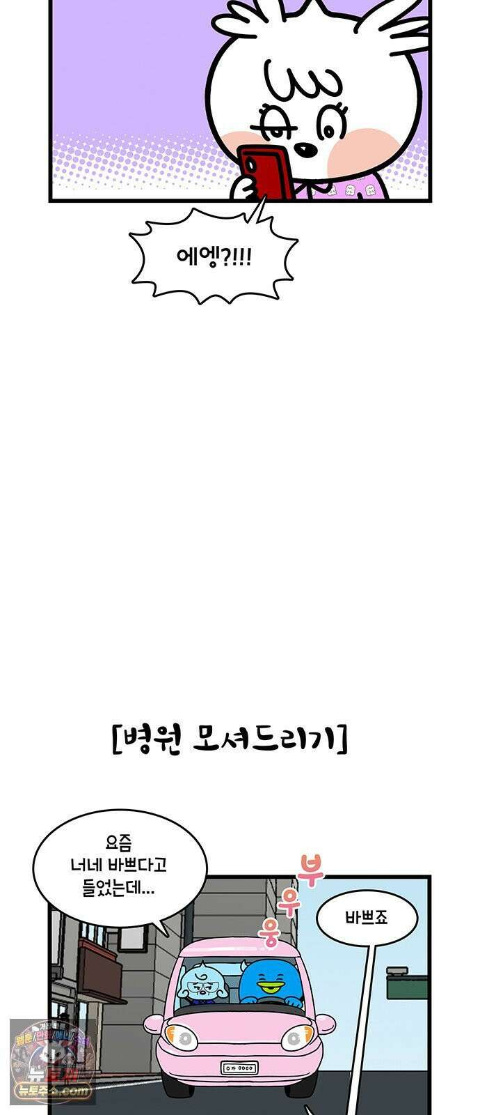 윌유메리미 시즌2 992화 여왕님과 데이트 5
