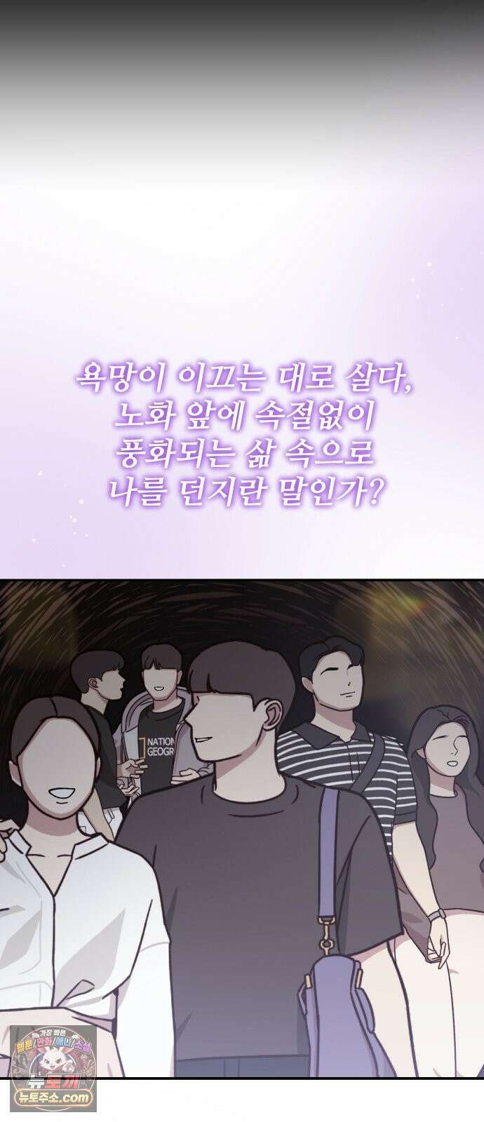 포 더 퀸덤 117화 악마를 사랑하는 법 (12) 5