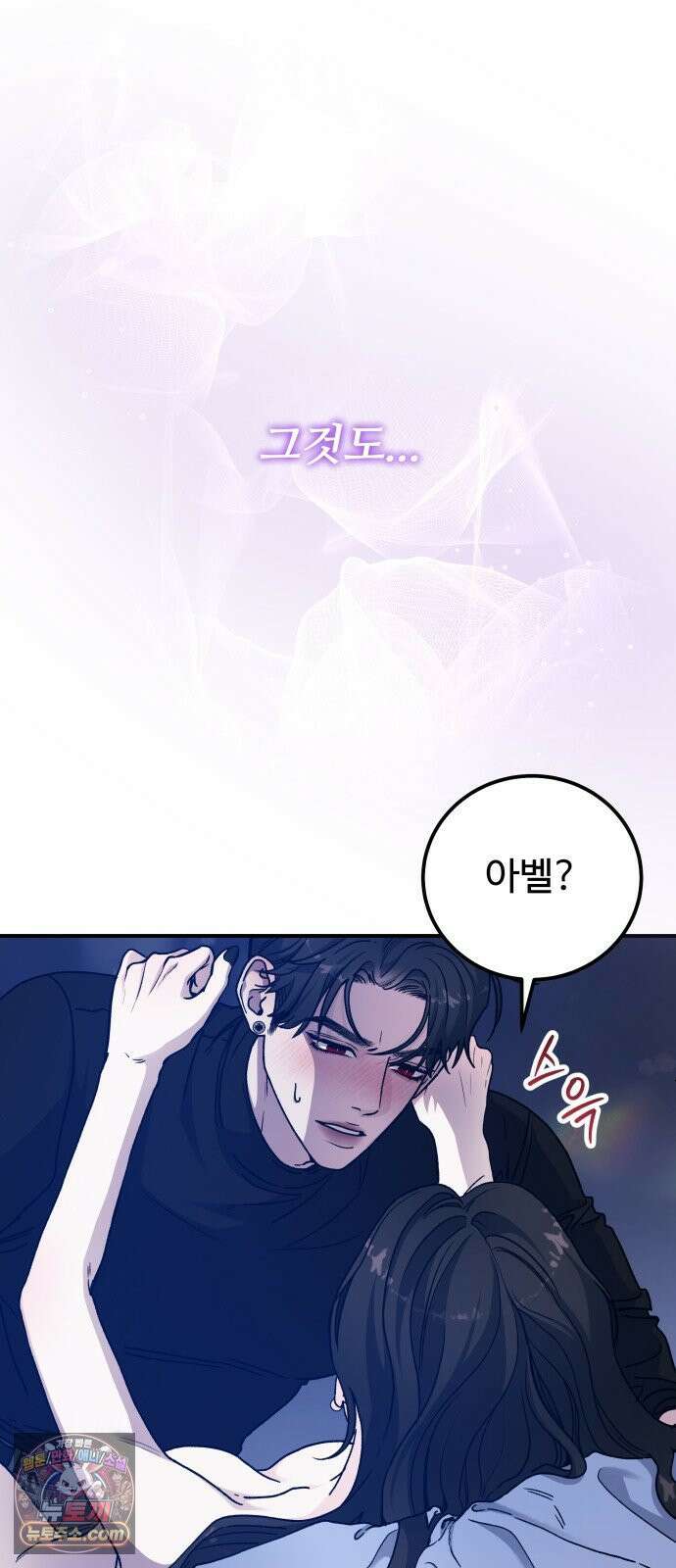 포 더 퀸덤 117화 악마를 사랑하는 법 (12) 6