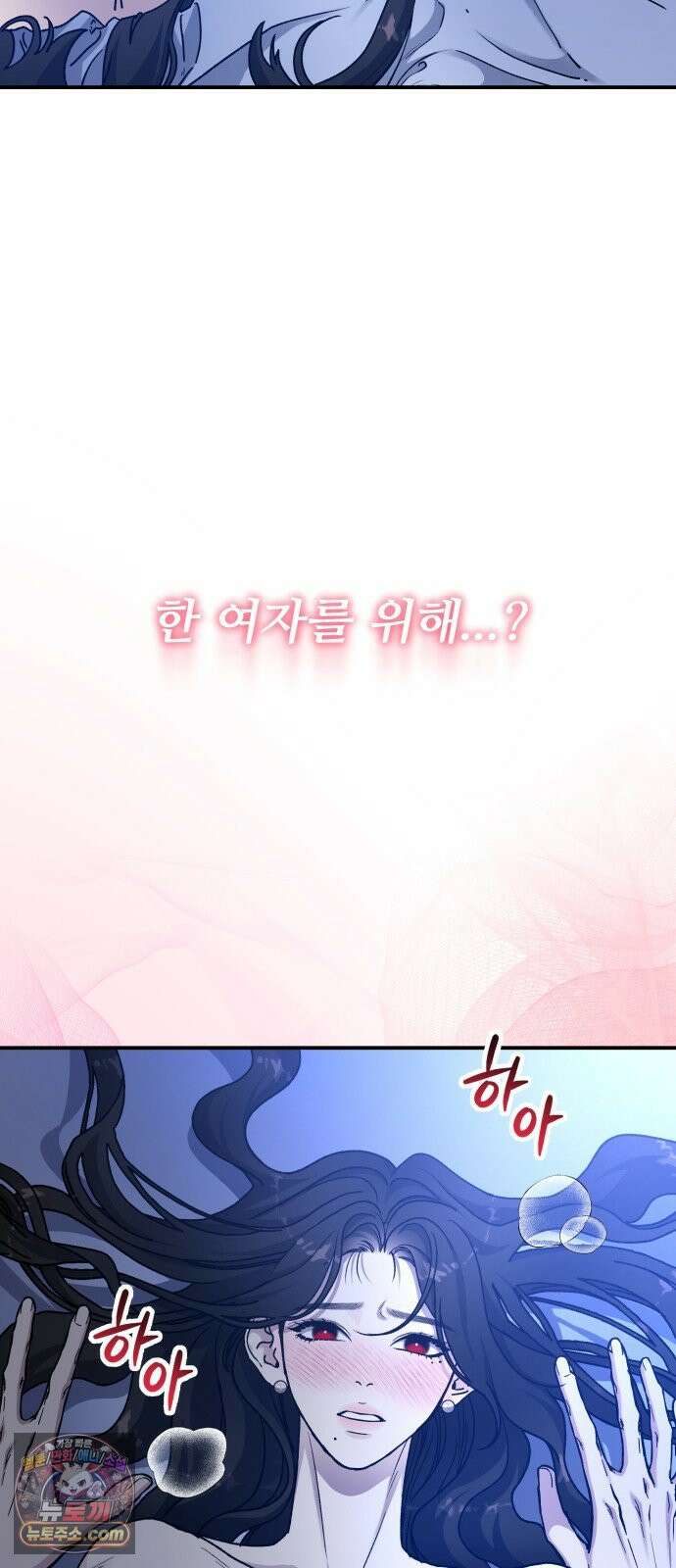 포 더 퀸덤 117화 악마를 사랑하는 법 (12) 7