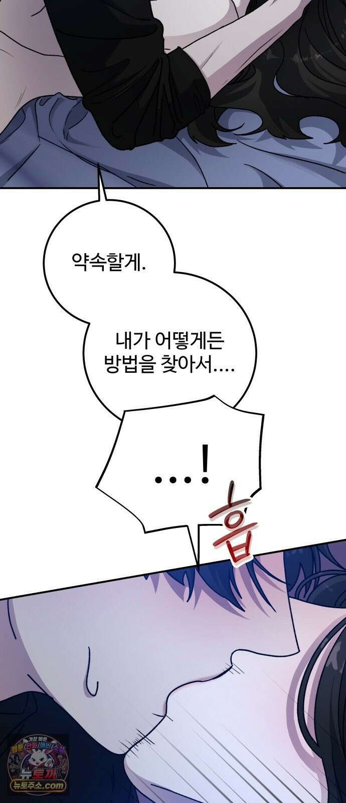 포 더 퀸덤 117화 악마를 사랑하는 법 (12) 10