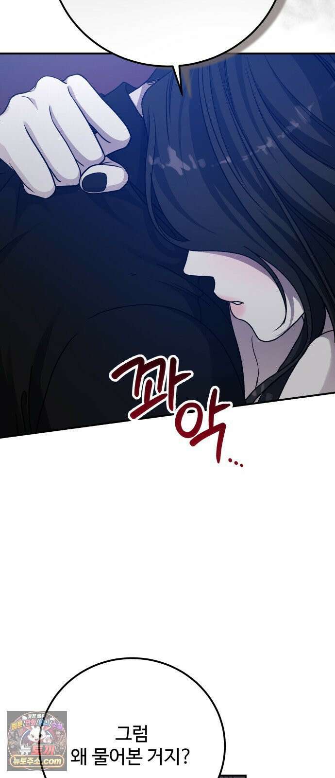 포 더 퀸덤 117화 악마를 사랑하는 법 (12) 14