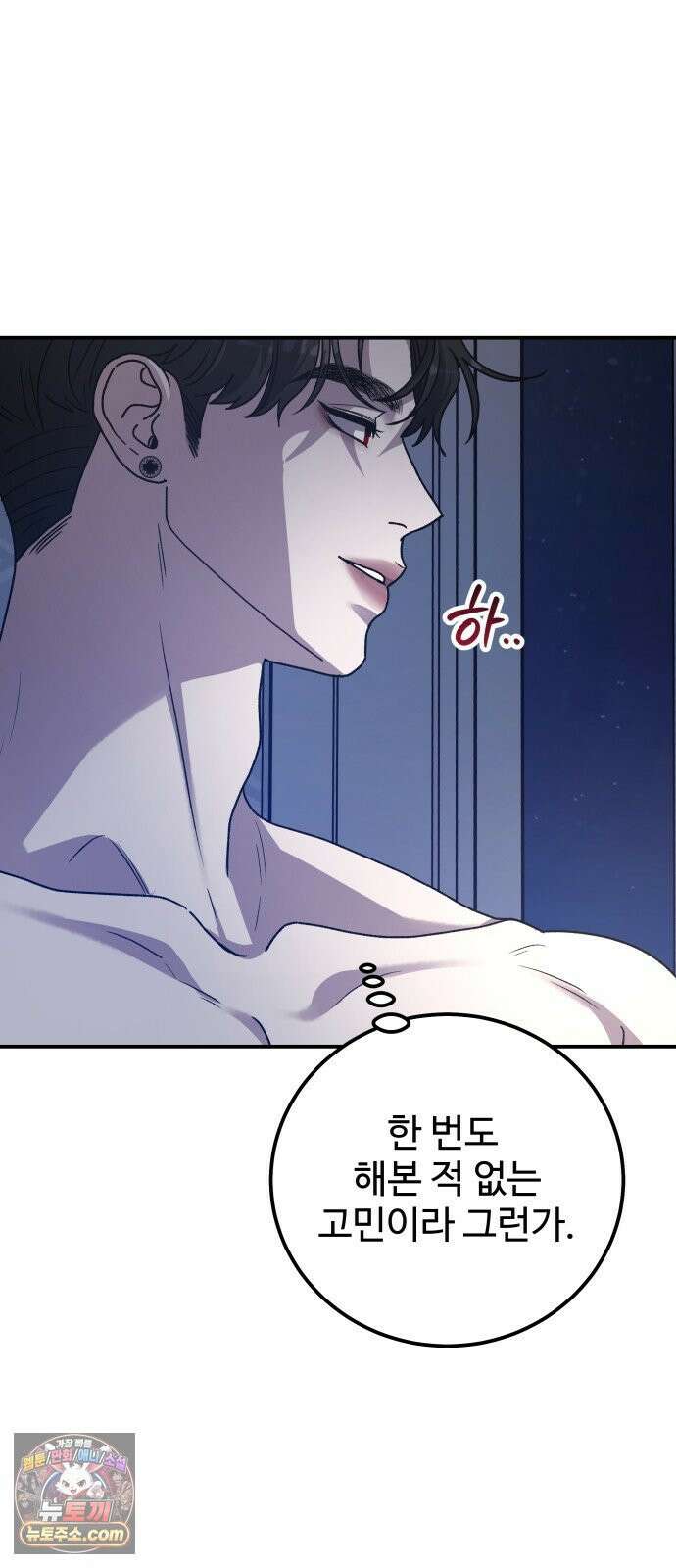 포 더 퀸덤 117화 악마를 사랑하는 법 (12) 31